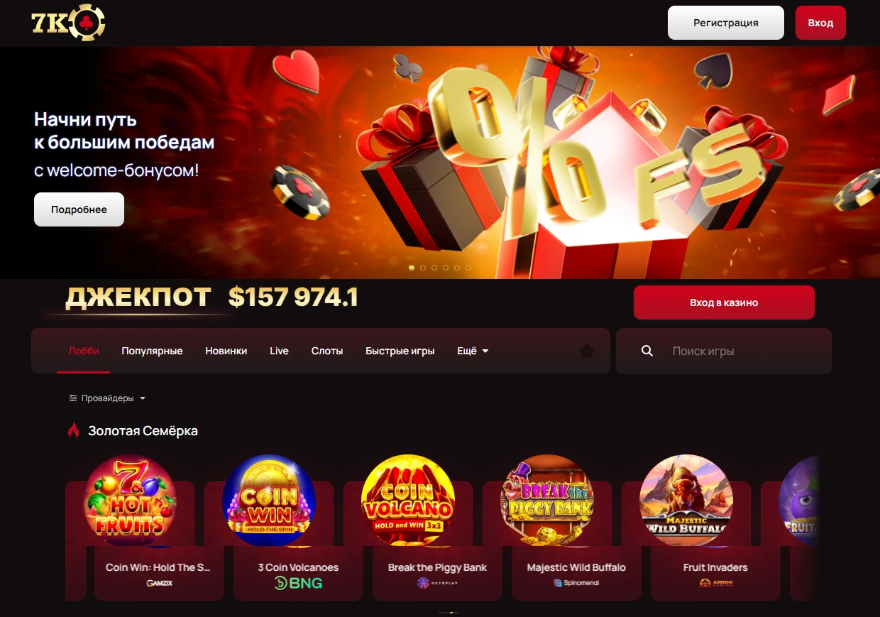 Турнирный бонус